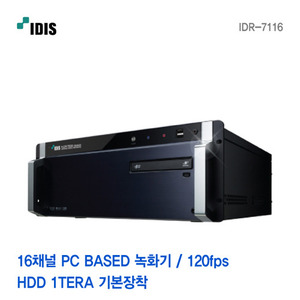 [아이디스] 16채널 PC BASED 녹화기 IDR-7116 (1000GB)