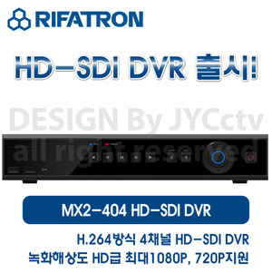 [판매중지] FULL HD 4채널 전용 녹화기 MX2-404 [단종]
