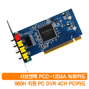 [판매중지] 서브엔텍 PCC-1204A [52만화소 카메라 지원 960H DVR녹화카드 인터넷 스마트폰보기 지원 PCI카드] [단종]