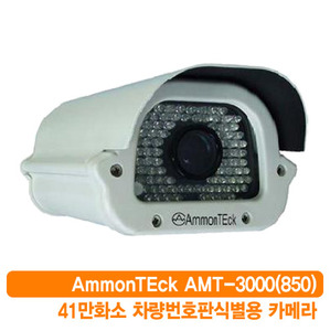차량번호판식별용카메라 AMT-3000
