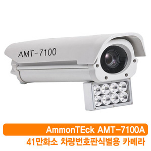 차량번호판식별용카메라 AMT-7100A