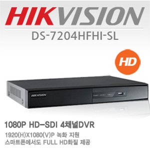 HIKVISION 4채널 FULL HD-SDI 130만/210만화소 녹화기 720P/1080P DS-7204HFHI-SL