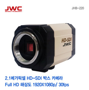 2.1M HD-SDI 박스형카메라 JHB-220