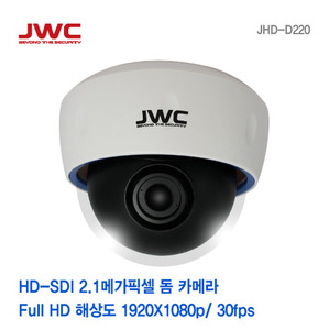 [판매중지] 2.1M Full HD 3.6mm 실내돔카메라 JHD-220 [단종]
