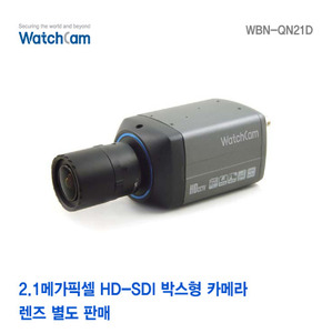 [와치캠] 2.1M HD-SDI 박스형카메라 WBN-QN21D [렌즈별도]