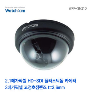 [와치캠] 2.1M HD-SDI 플라스틱돔카메라 WPF-SN21D