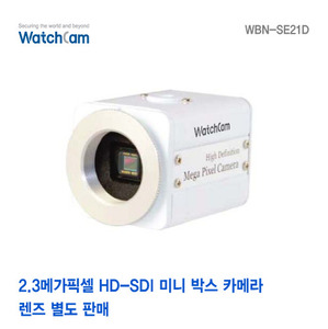 [와치캠] 2.3M HD-SDI 미니 박스 카메라 WBN-SE21D [렌즈별도]
