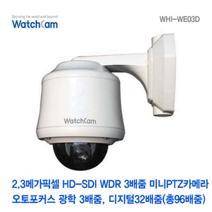 [와치캠] 2.3M HD-SDI WDR 3배줌 미니 PTZ 카메라 WHI-WE03D