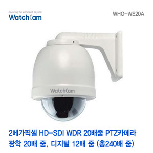 [와치캠] 2M HD-SDI WDR 20배줌 PTZ 카메라 WHO-WE20A