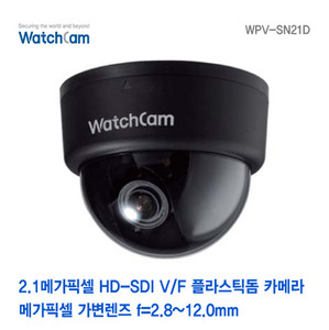 [와치캠] 2.1M HD-SDI V/F 2.8~12mm 플라스틱돔 카메라 WPV-SN21D