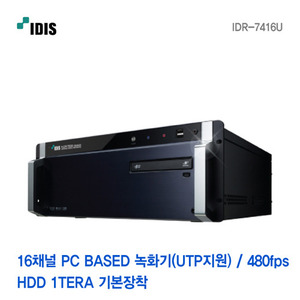 [아이디스] 16채널 PC BASED 녹화기 IDR-7416U (1000GB)