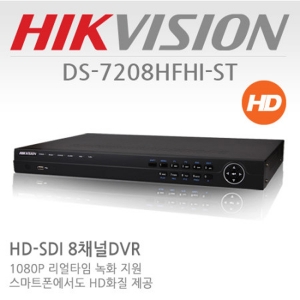 HIKVISION 8채널 FULL HD-SDI 녹화기 DS-7208HFHI-ST
