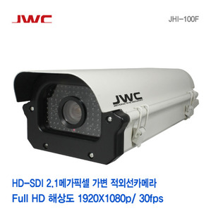 [판매중지] 2.1M Full HD 90LED 4.3mm 적외선 실외하우징카메라 JHI-100F [단종]