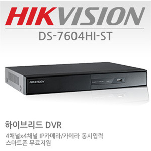 [판매중지] [HIKVISION] HD_IP 4채널 + SD 4채널 하이브리드 DVR 녹화기 DS-7604HI-ST [단종]