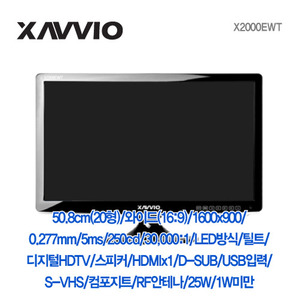 [엑사비오] 자비오씨엔씨 20인치 LED HDV 모니터 X2000EWT