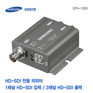 [판매중지] [삼성테크윈] HD-SDI 전용 리피터 SPH-120R [단종]