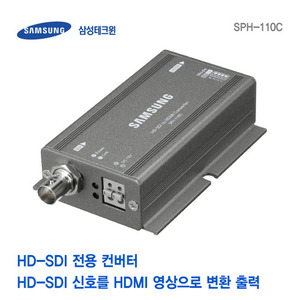 [판매중지] [삼성테크윈] HD-SDI 전용 컨버터 SPH-110C [단종]