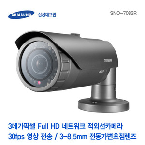 [판매중지] [삼성테크윈] 3메가픽셀 Full HD 네트워크 적외선카메라 SNO-7082R [단종]