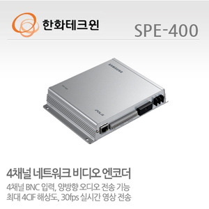 [한화테크윈] 4채널 H.264 네트워크 비디오 엔코더 SPE-400
