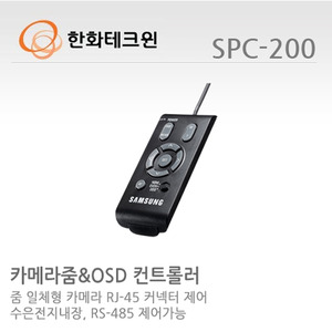[한화테크윈] 카메라 줌 & OSD 컨트롤러 SPC-200