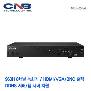 [판매중지] [CNB] 960H 단독형 8채널 녹화기 MDE-2424 [단종]