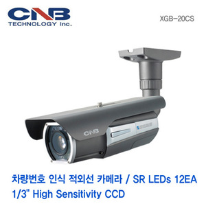 [판매중지] [CNB] 41만화소 7.5-50mm SR LED 12ea 차량번호인식적외선카메라 XGB-20CS [단종]