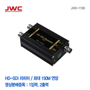 [판매중지] [JWC] 1입력 2출력 HD-SDI 리피터 JHR-1100 [단종]