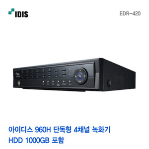 [판매중지] [아이디스] 4채널 960H 단독형 녹화기 EDR-420 [단종]