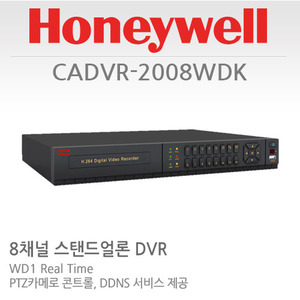 [판매중지] [하니웰] 960H 8채널 단독형녹화기 CADVR-2008WDK [단종]