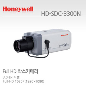 [하니웰] 3메가픽셀 Full HD-SDI 박스카메라 HD-SDC-3300N (렌즈별도)