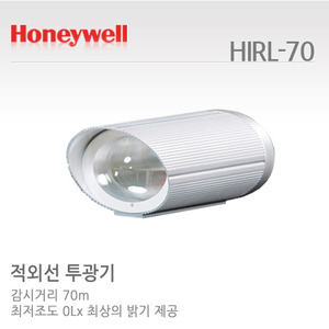 [하니웰] 20도 감시거리 70m 적외선투광기 HIRL-70