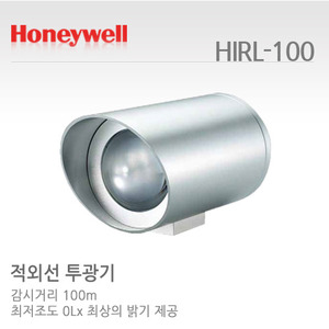 [하니웰] 20도 감시거리 100m 적외선투광기 HIRL-100