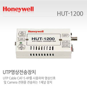 [하니웰] 1채널 UTP영상송신기 (스피드돔카메라용) HUT-1200