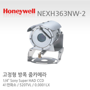 [판매중지] [하니웰] 41만화소 3.4-122.4mm 광학36배 AF줌고정형방폭카메라 NEXH363NW-2 [단종]