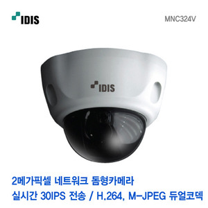 [아이디스] 2메가픽셀 네트워크 돔카메라 MNC324V
