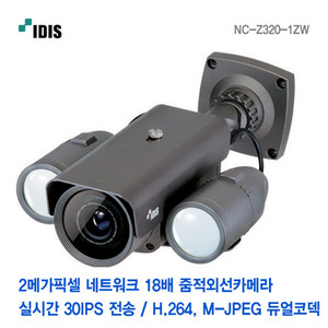 [아이디스] 2메가픽셀 네트워크 18배 줌적외선카메라 NC-Z320-1ZW