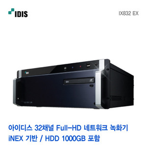 [아이디스] 32채널 Full HD 2메가 PCBASED 네트워크 녹화기 IX832EX