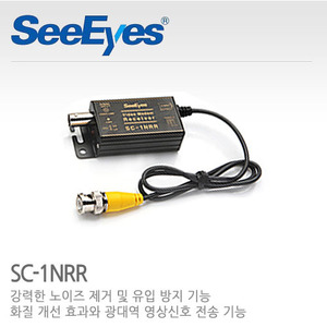 [씨아이즈(주)] 1채널 동축케이블 영상수신기 / 영상증폭+노이즈제거기 SC-1NRR