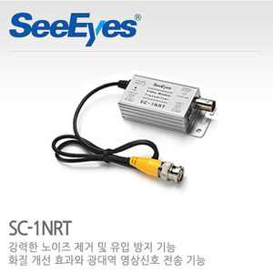 [씨아이즈(주)] 1채널 동축케이블 영상송신기 / 영상증폭+노이즈제거기 SC-1NRT