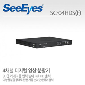 [씨아이즈(주)] 4채널 고해상도 디지털 영상분할기 FULL HD급으로 출력 렉타입 SC-04HDS(F)