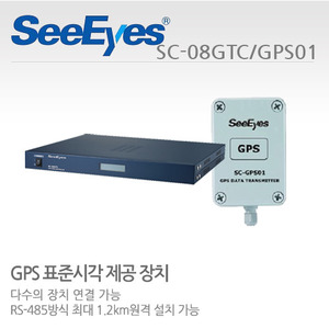 [씨아이즈(주)] 4채널 GPS 표준시각 제공장치 SC-08GTC