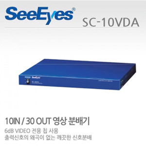 [씨아이즈(주)] 10입력 30출력 영상분배기 SC-10VDA