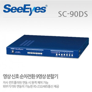 [판매중지] [씨아이즈(주)] 9채널 화면분할기 SC-90DS [단종]