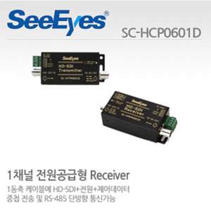 [씨아이즈(주)] HD-SDI 1채널 HD-SDI+RS-485+전원 중첩 송수신기 SC-HCP0601D