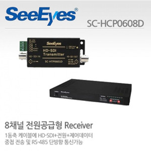 [씨아이즈(주)] HD-SDI 8채널 HD-SDI+RS-485+전원 중첩 송수신기 SC-HCP0608D