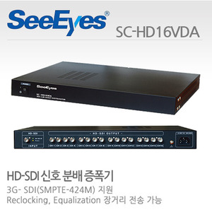 [씨아이즈(주)] 1IN 16OUT HD-SDI 분배기 SC-HD16VDA