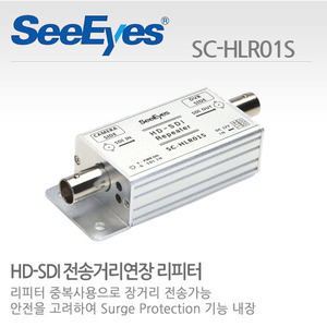 [씨아이즈(주)] 1채널 HD_EX-SDI리피터 SC-HLR01P