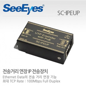 [씨아이즈(주)] 1채널 전송거리연장 IP전송장치 SC-IPEUP