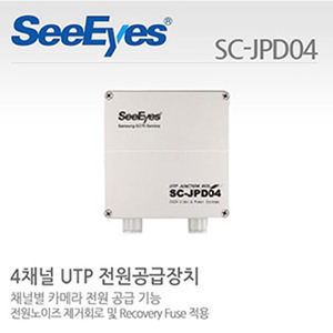 [씨아이즈(주)] 4채널 UTP전원공급장치 SC-JPD04