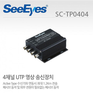 [씨아이즈(주)] 4채널 UTP영상송신장치 SC-TP0404
